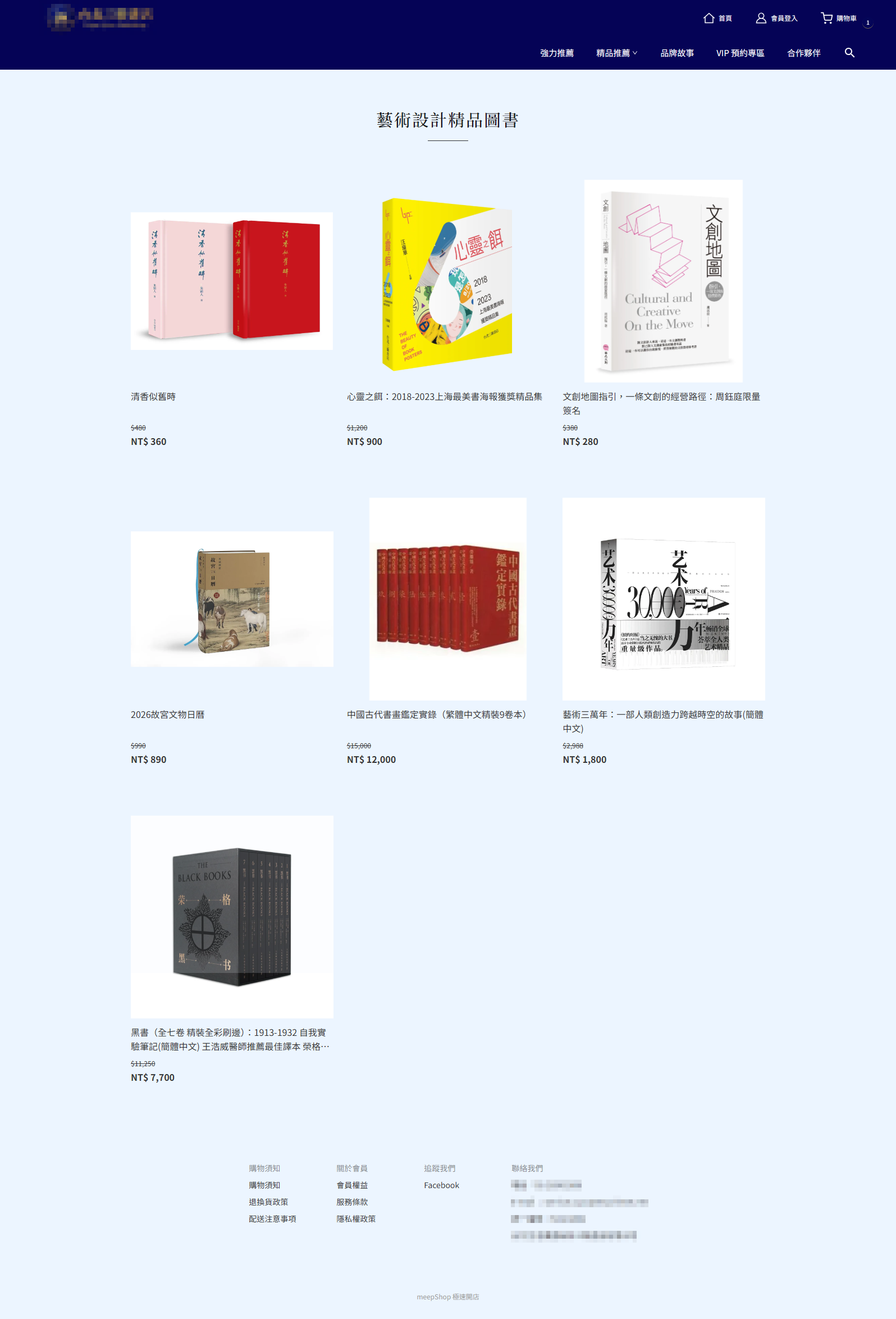 Meepshop 商品列表完成前的畫面