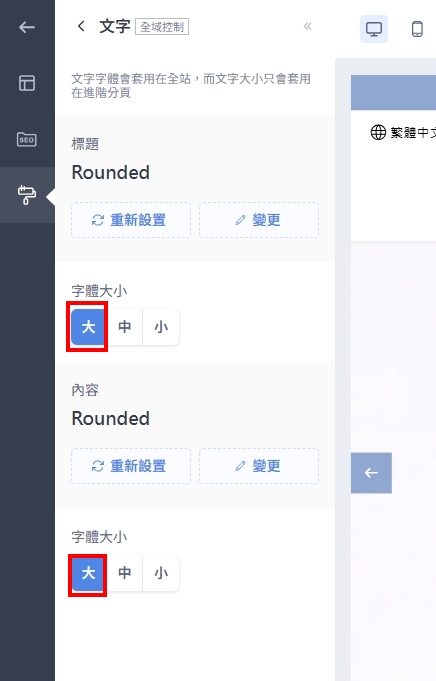 Shopline Varm 版型商品標題字體太大的發生原因
