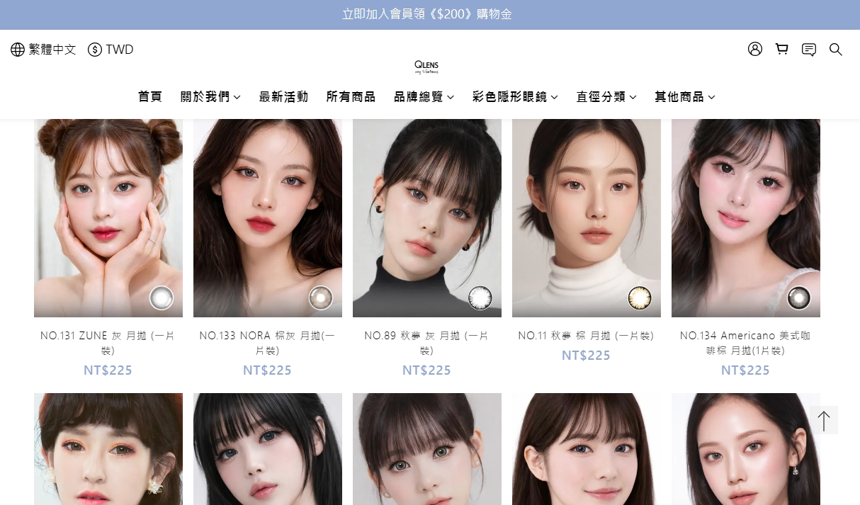 Shopline 電腦版套用後