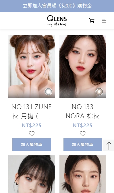 Shopline 手機版套用前