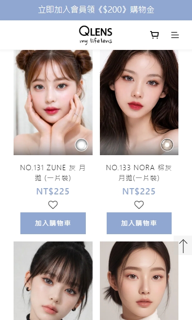 Shopline 手機版套用後